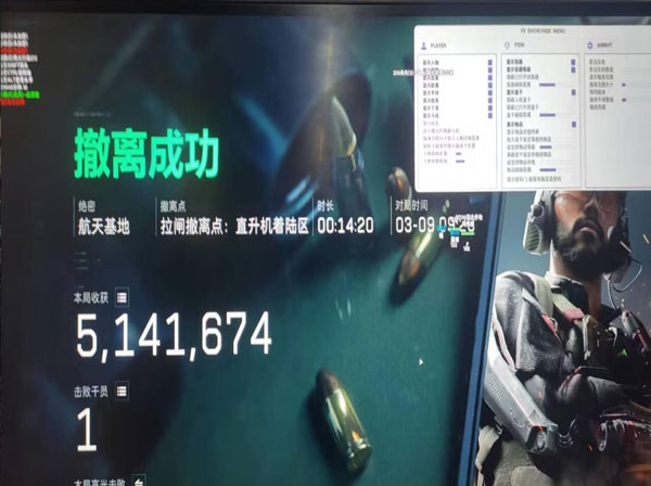 三角洲外挂闪退软件效果
